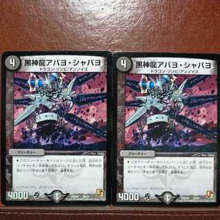 etd4016 set discount black divine dragon abayo shabayo