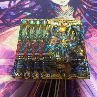 Forbidden Dragon King Vol-Val-8
