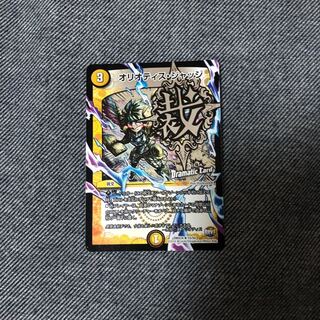 オリオティスジャッジ