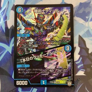 The Mechanic Deal｜"Today's Chansey Number! VR 3/93