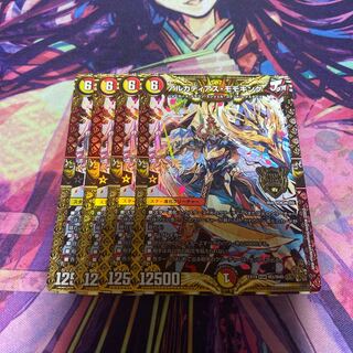 アルカディアス・モモキング