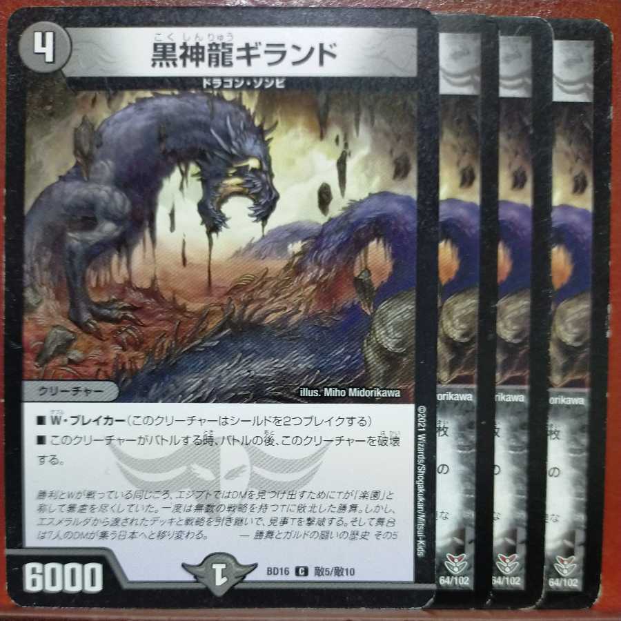etd4018 set discount Necrodragon Giland