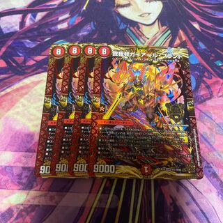 我我我ガイアール・ブランド