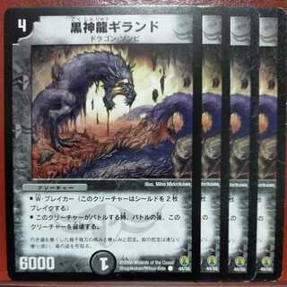 Exclusive for Shibu Kei etd4019 set discount Necrodragon Giland