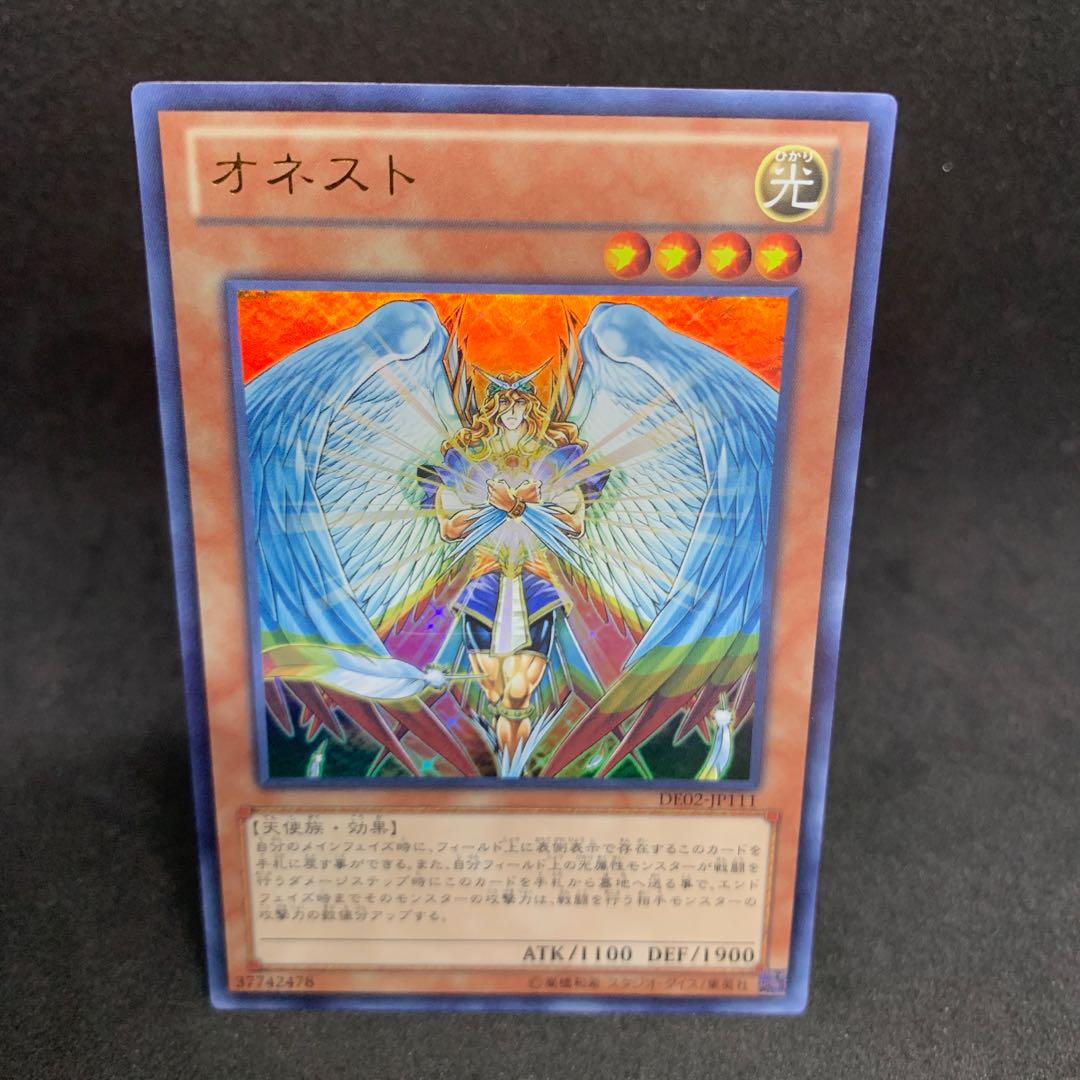 50.00 a piece DE02 Honest Ultra Rare JP111