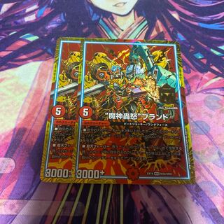 The "Majin Todoroki" brand