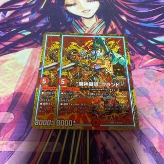 The "Majin Todoroki" brand