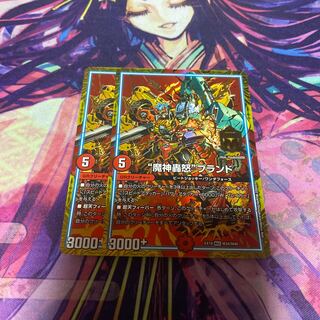 The "Majin Todoroki" brand