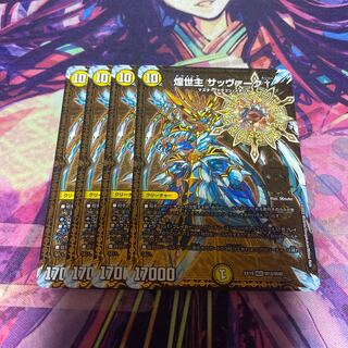 Sabbagh†, the shimmering lord of the world