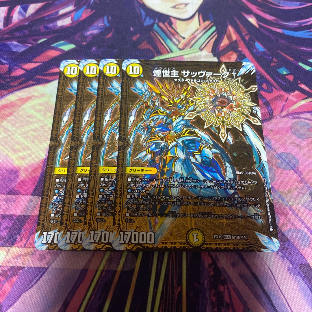 Sabbagh†, the shimmering lord of the world