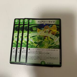 フェアリーライフ4