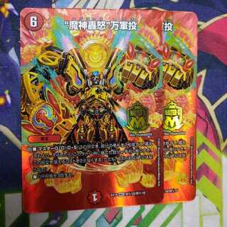 “魔神轟怒”万軍投