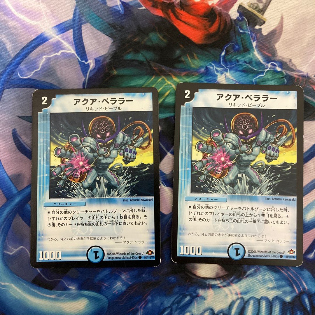 Aqua Bellara (normal) C 84/110/Y7