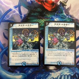 Aqua Bellara (normal) C 84/110/Y7