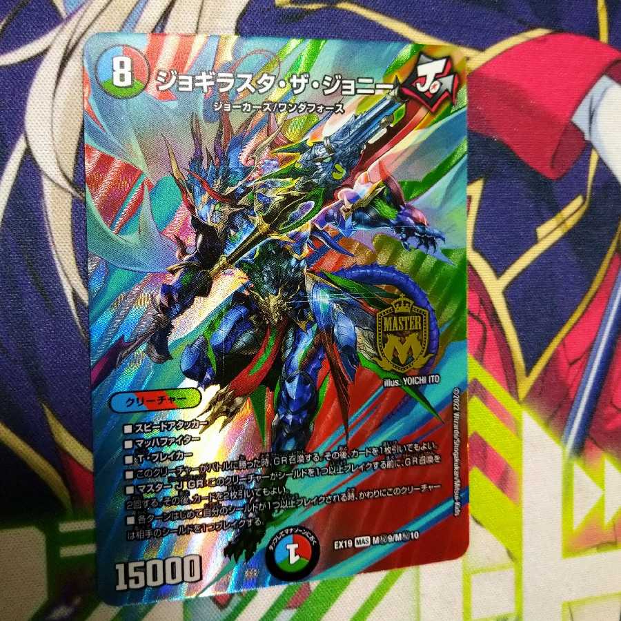 Jogirasta the Johnny