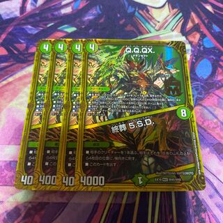 Q.Q.QX.｜Funeral 5.S.D.