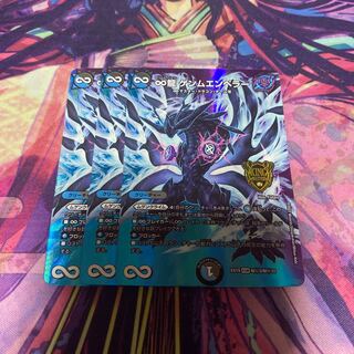 ∞Eternal Dragon Genmu Emperor