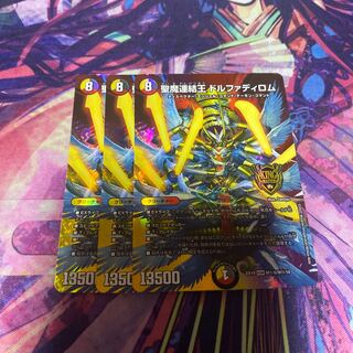 Holy Demon Consolidated King Dolfadilom