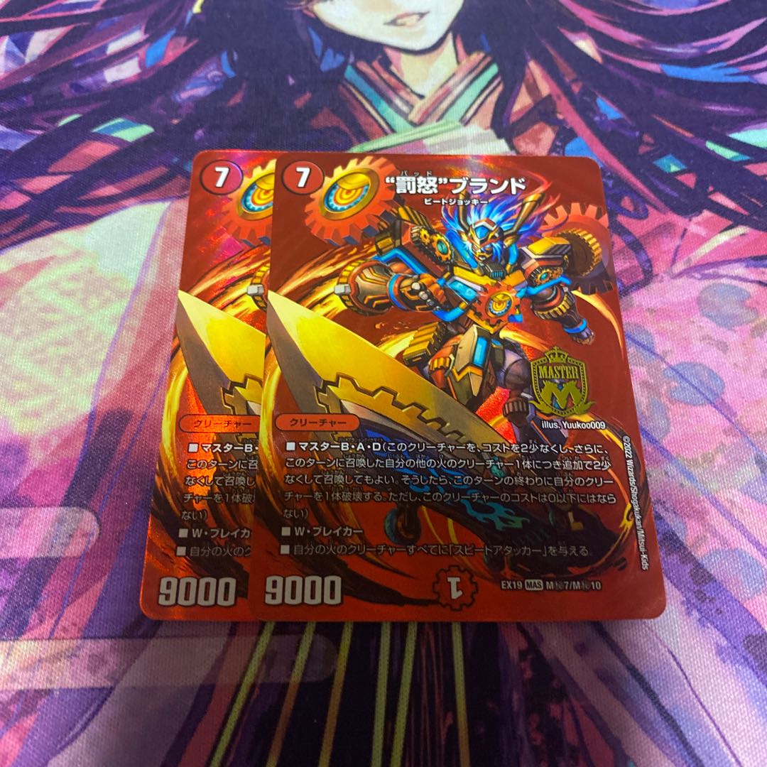 Punishment rage" brand SE