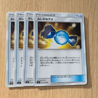 ふしぎなアメ 4枚