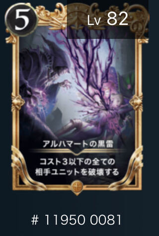 黒雷1枚、スケダン2枚