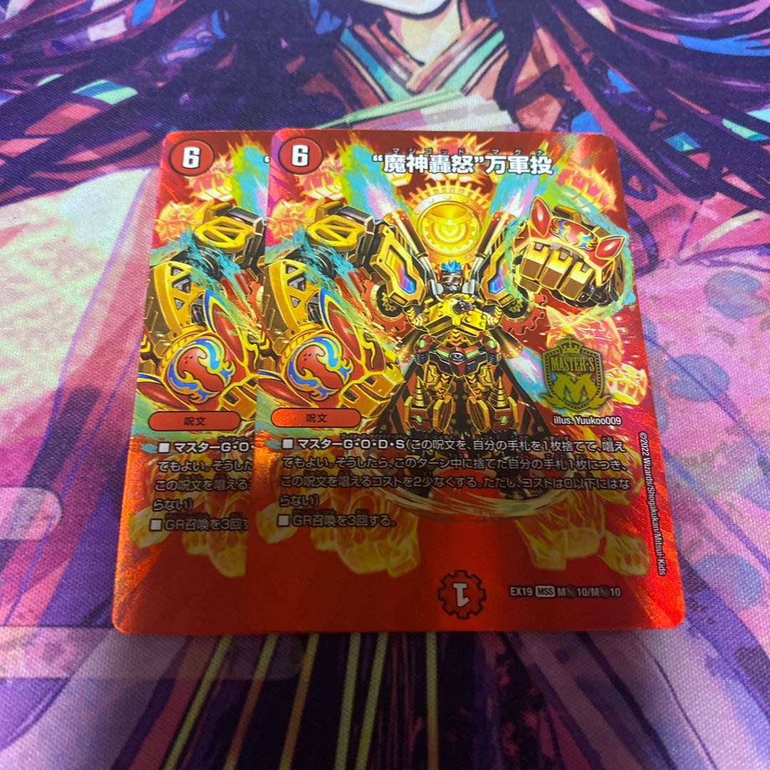 "The Devil's Rage" - "Wangyun Throwing