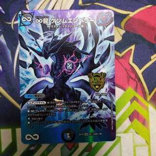 ∞Eternal Dragon Genmu Emperor