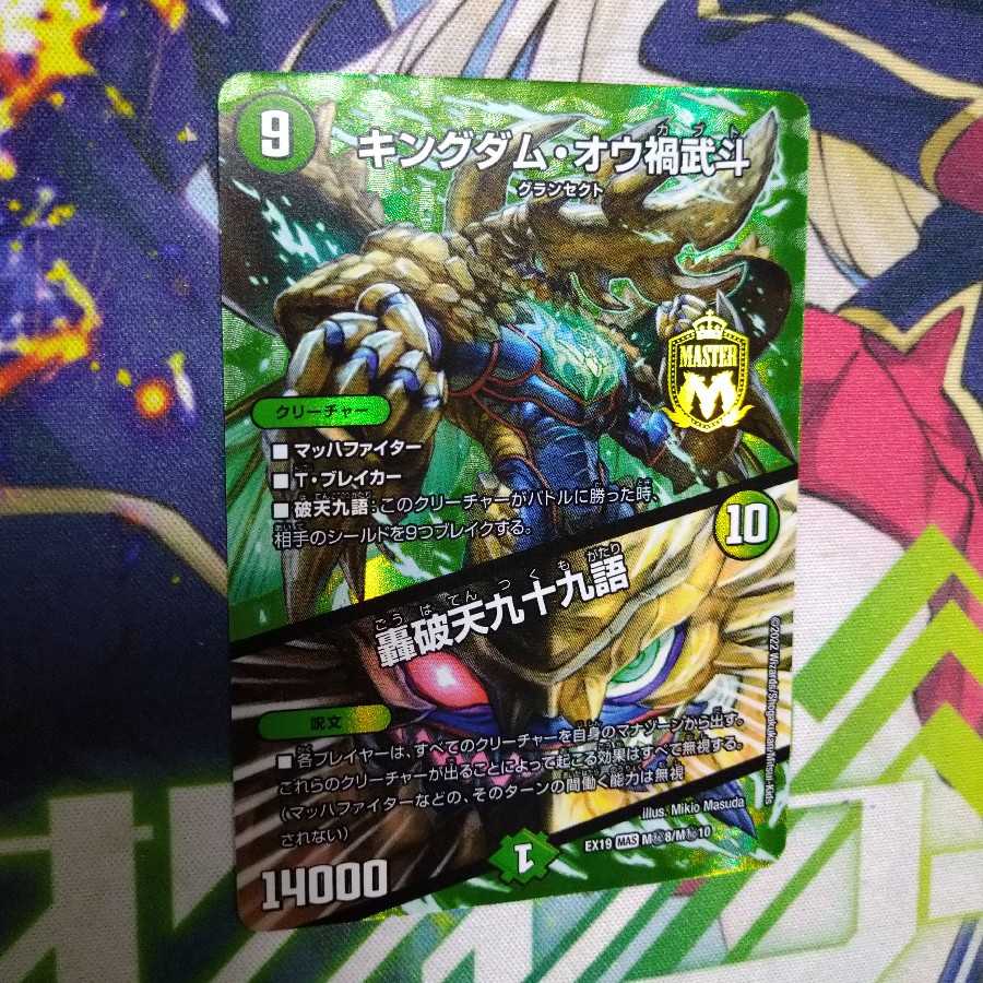 Kingdom Ou Disaster Martial Arts|Roding Break Heaven 99 Words