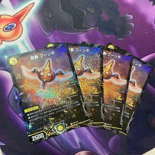 音奏 プーンギ U-foil P63/Y18 プロモ 1枚