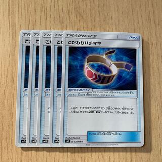 こだわりハチマキ 5枚