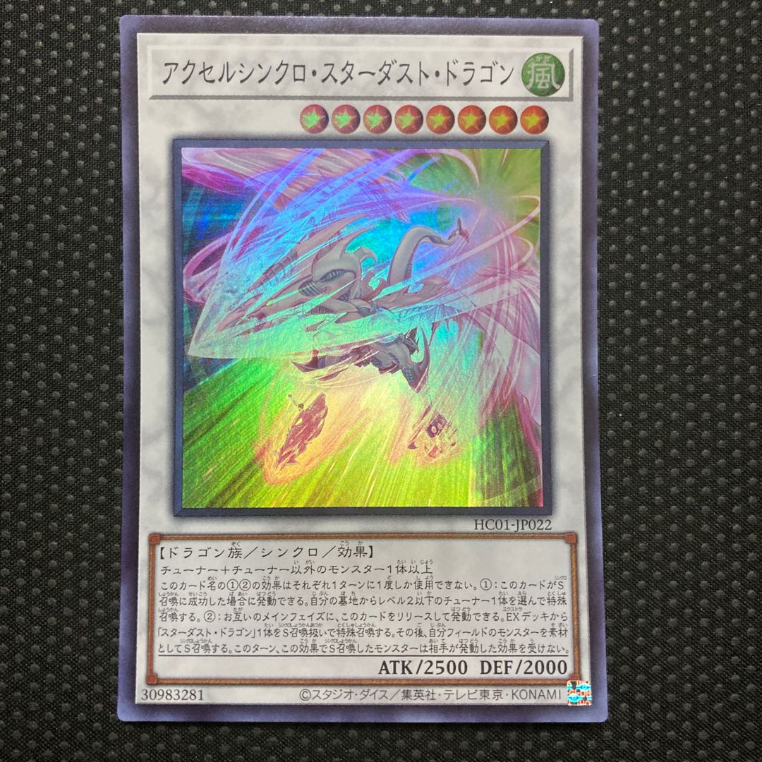 Accel Synchro Stardust Dragon Super Rare JP022