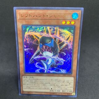 Hikaru-sama! Left-Hand Shark Ultra Rare JP010