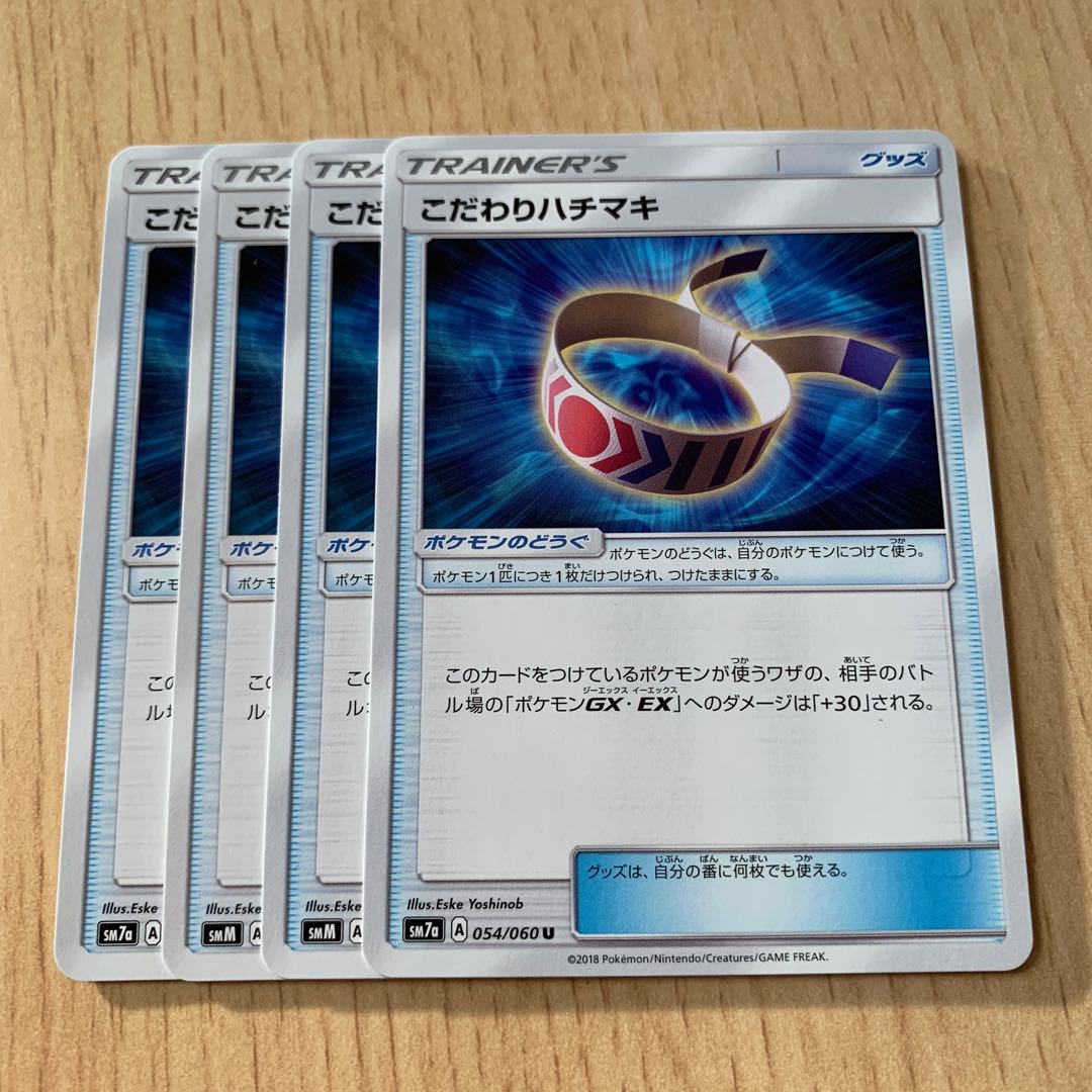 こだわりハチマキ 4枚