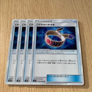 こだわりハチマキ 4枚