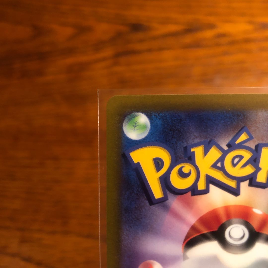 Dedicated to Mr. Lucky! Beautiful Pokémon card LumineonV SA, no horizontal line.