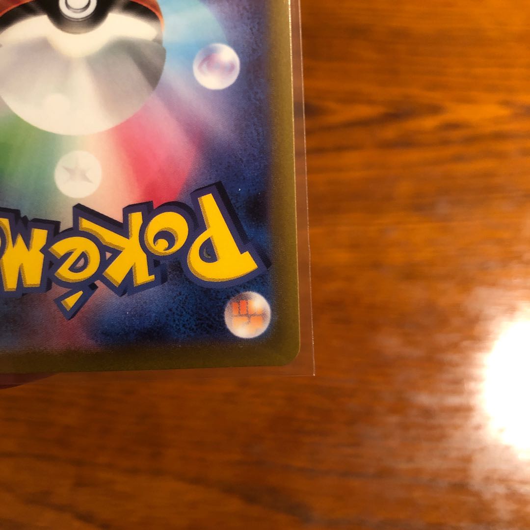 Dedicated to Mr. Lucky! Beautiful Pokémon card LumineonV SA, no horizontal line.