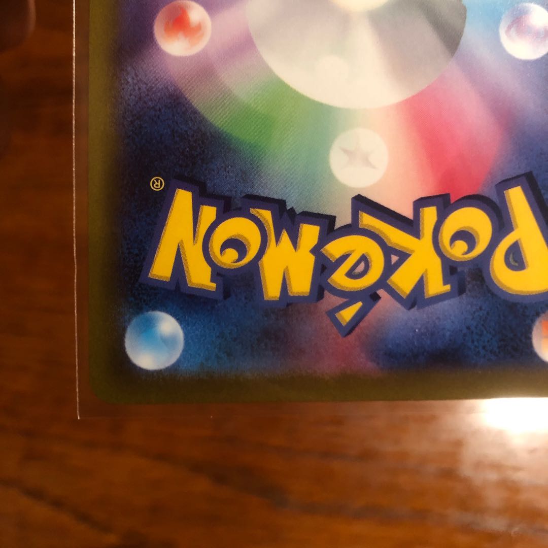 Dedicated to Mr. Lucky! Beautiful Pokémon card LumineonV SA, no horizontal line.