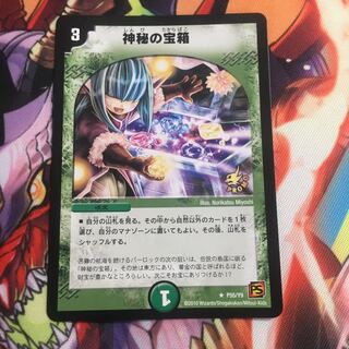 最安値 神秘の宝箱 プロモ