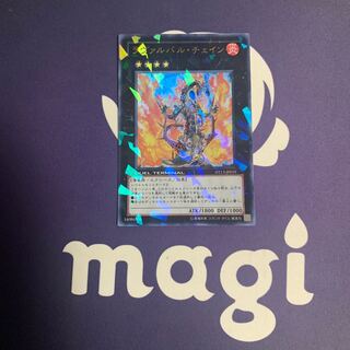 ラヴァルバル・チェイン ウルトラレア JP035 1枚