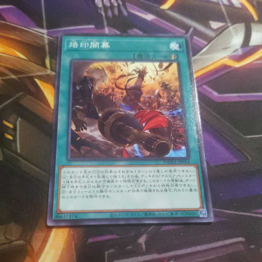 Branded Opening Normal