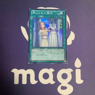 禁じられた聖衣 スーパーレア JP062
