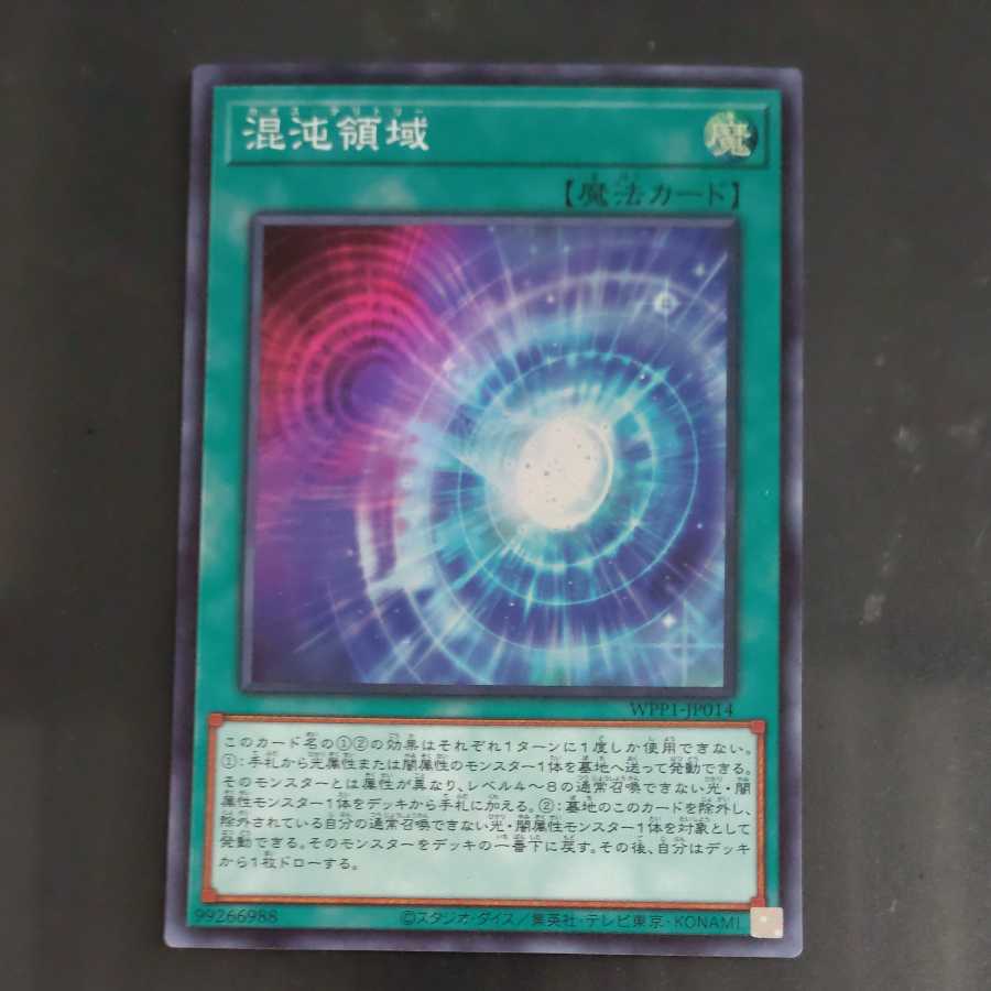 Chaos Space Super Rare JP014 [Mokurindo