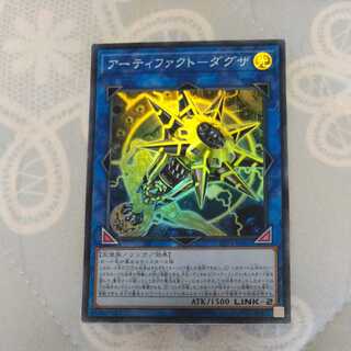 Artifacto Daguza Super LVP3-JP061