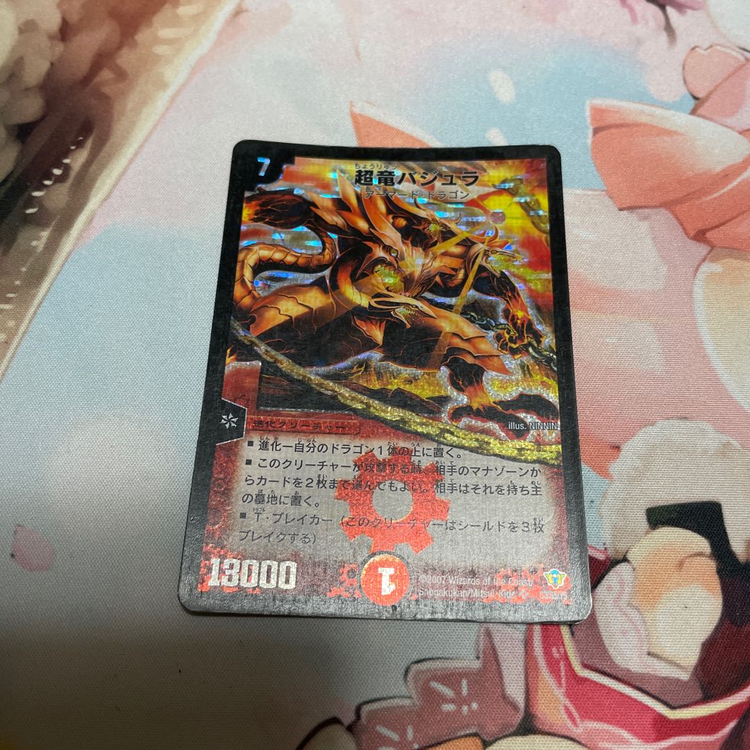 Überdragon Bajula SR S3/S5/Y5