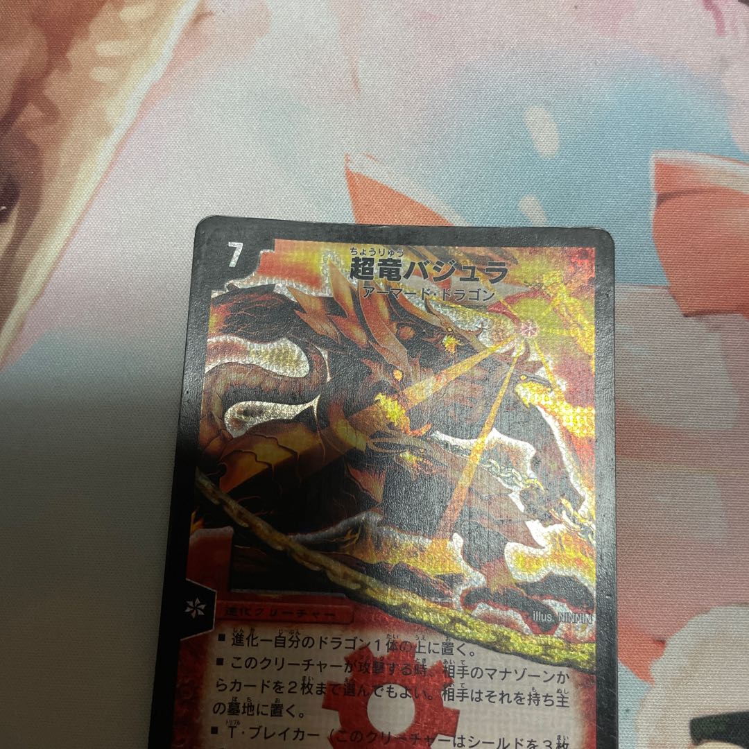 Überdragon Bajula SR S3/S5/Y5