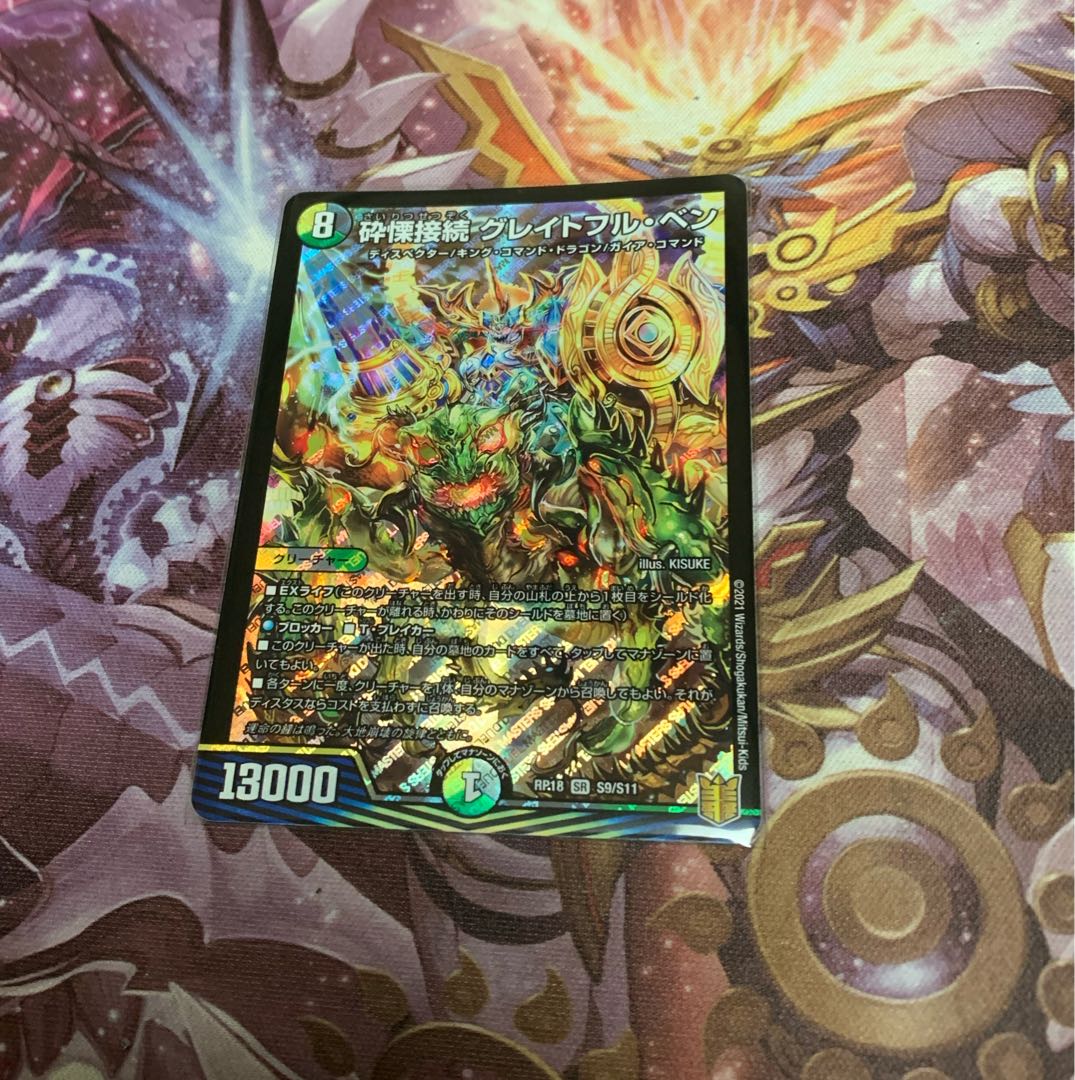 Shiver Connection Grateful Ben