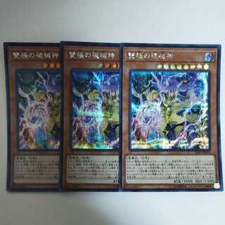 Yu-Gi-Oh! Abominable Unchained Soul Secret Rare