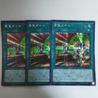 Yu-Gi-Oh Urgent Schedule Secret Rare
