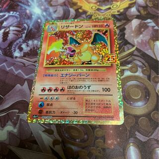 Charizard 25th
