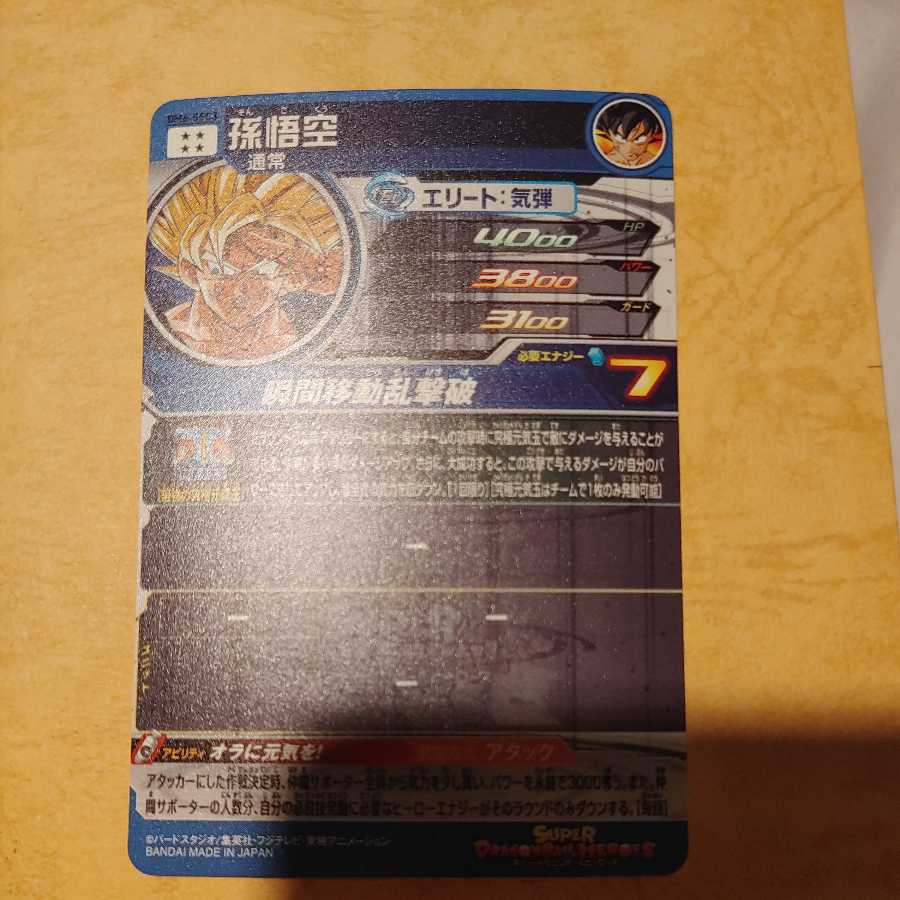 ゼノSHOP様専用 1枚